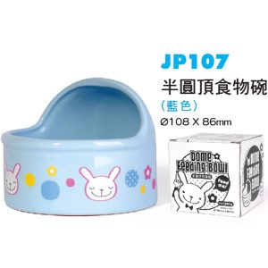 PKJP107-Dome-Feeding-Bowl-L-Blue